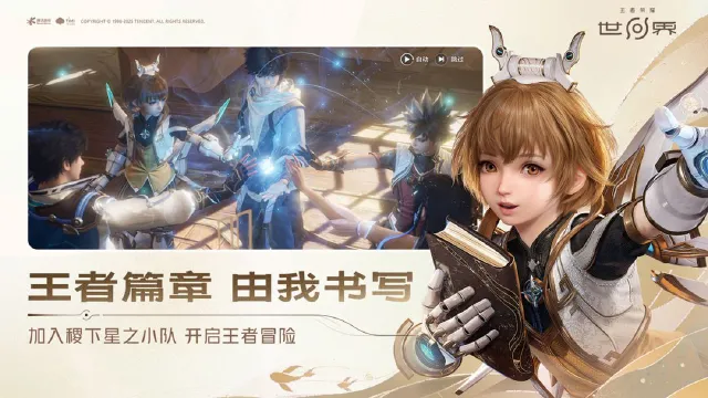 王者荣耀世界有多大 王者荣耀世界需要多少内存图片