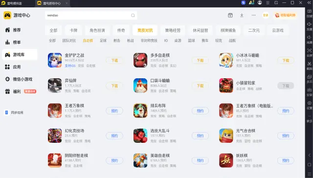 游戏模拟器pc版哪个好 游戏模拟器电脑版下载安装教程图片