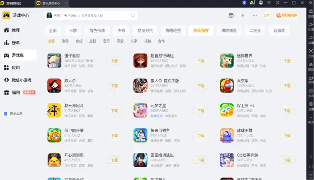 免费游戏模拟器哪个好 免费安卓手机模拟器怎么选图片