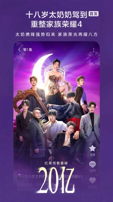 红果短剧收费吗 红果短剧可以免费看吗图片