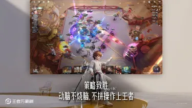 王者万象棋吃鸡阵容推荐 王者万象棋吃分阵营分享图片