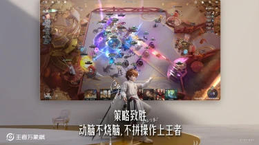 王者万象棋什么时候出 王者万象棋上线时间预测图片
