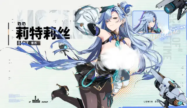 绿梦时空之声莉特莉丝怎么玩 绿梦时空之声莉特莉丝玩法介绍图片