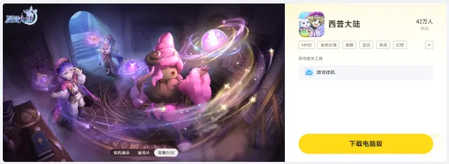 4399手游模拟器推荐 玩4399手游用什么模拟器好图片