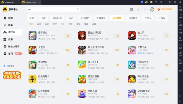 手机软件模拟器怎么选 手机软件模拟器推荐图片