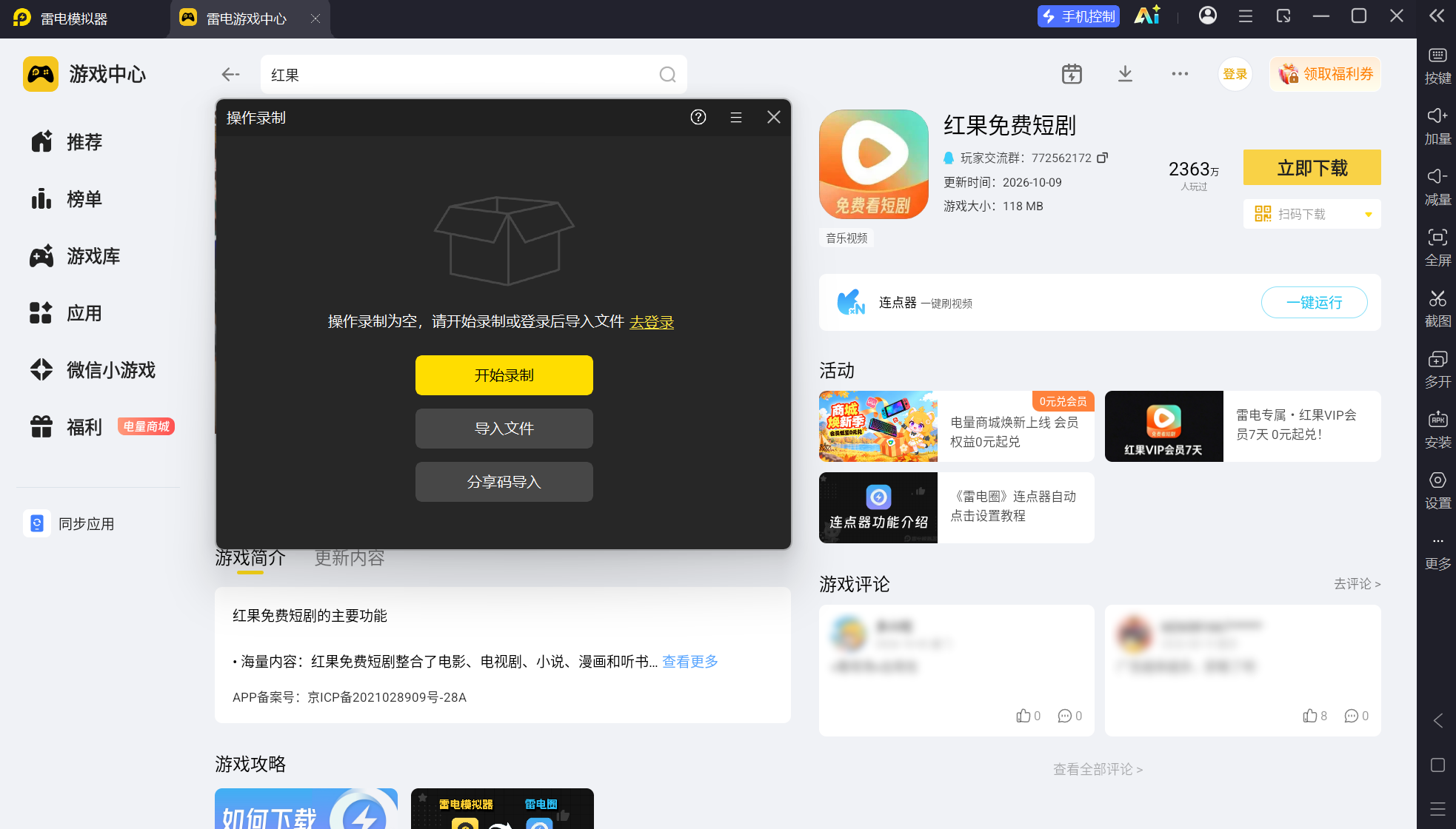 屏幕截图 2026-10-10 184813.png
