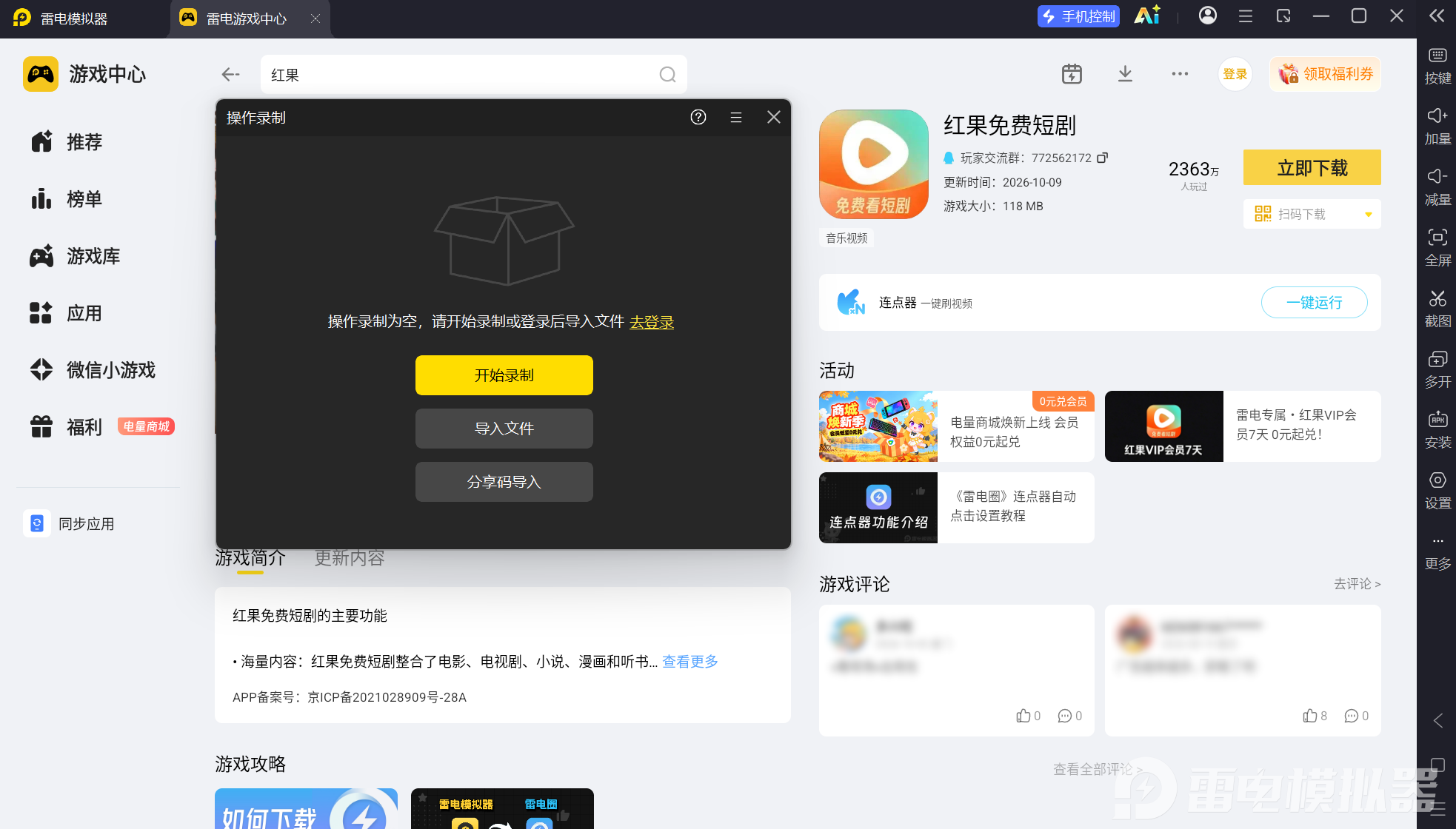 屏幕截图 2026-10-10 184813.png