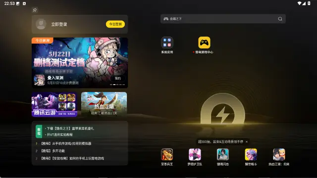 雷电模拟器14内存小吗 雷电模拟器14内存多大图片