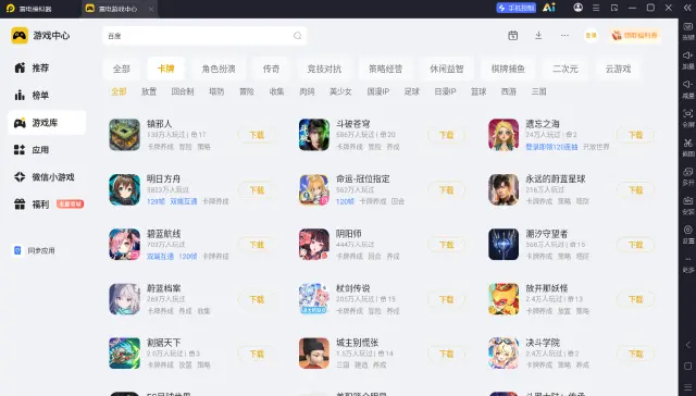 PC手机模拟器安卓版推荐 PC上的安卓模拟器下载教程图片