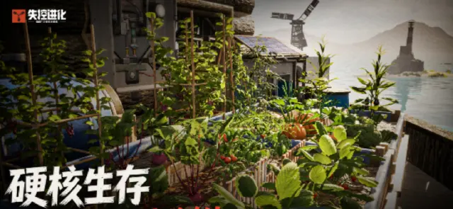 失控进化菜园介绍 失控进化菜园建设技巧图片