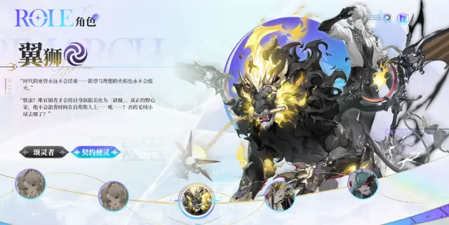 归环翼狮技能是什么 归环翼狮技介绍图片