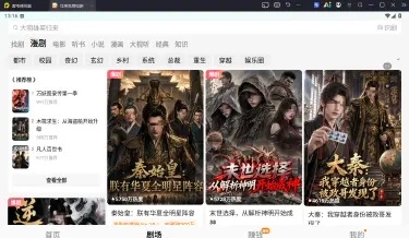红果短剧排行推荐 红果短剧热播榜图片