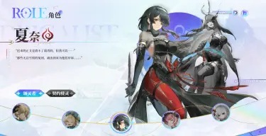 归环夏奈角色介绍 归环夏奈玩法解析图片