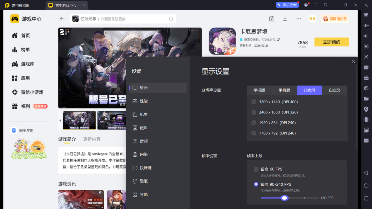 屏幕截图 2026-04-08 152903