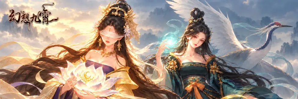 幻想九霄模拟器有吗 幻想九霄模拟器平台分享图片