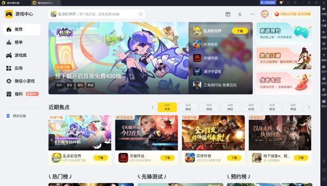 android模拟器推荐 android模拟器哪个好图片
