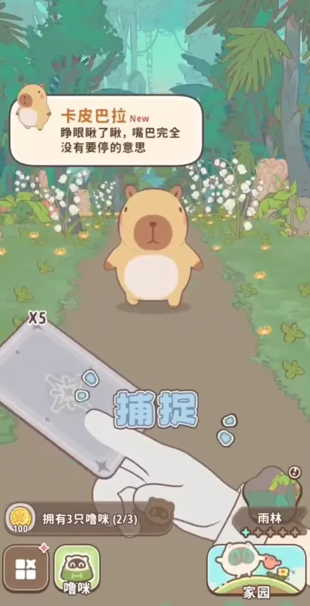 闪耀吧噜咪卡皮巴拉怎么样 闪耀吧噜咪卡皮巴拉介绍图片