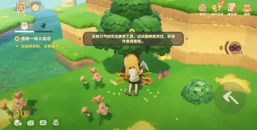 星布谷地烹饪配方介绍 星布谷地烹饪配方有哪些图片