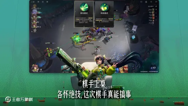王者万象棋楚汉流派攻略 王者万象棋楚汉阵容介绍图片