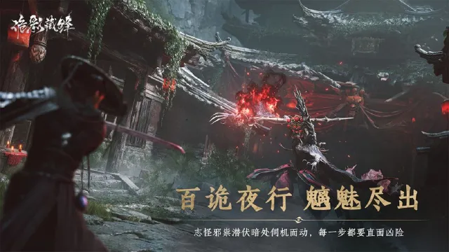 诡影藏锋游戏介绍 诡影藏锋游戏怎么样图片