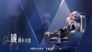 王者万象棋境技能介绍 王者万象棋境玩法攻略图片