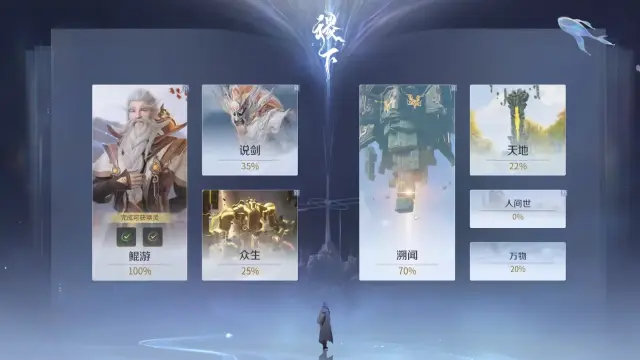 王者荣耀世界溯闻攻略 王者荣耀世界溯闻任务介绍图片