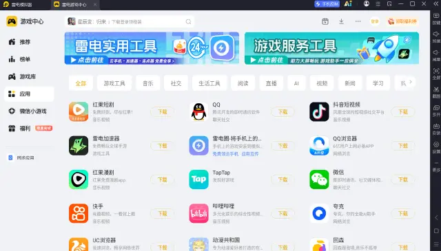 百度安卓模拟器怎么用 模拟器百度安卓版下载图片