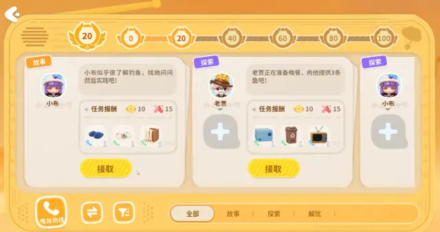 山海奇旅云海垂钓怎么玩 山海奇旅云海垂钓攻略图片