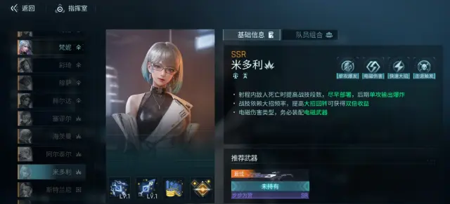 镭明闪击职业推荐 镭明闪击职业选择方案有哪些图片