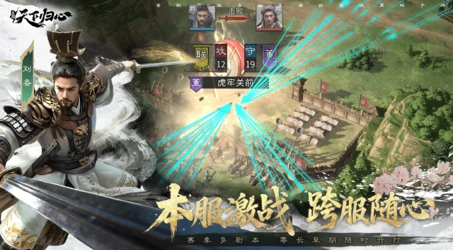 三国天下归心电脑版游玩教程 电脑怎么玩三国天下归心图片