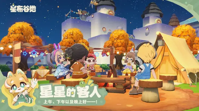 星布谷地可以自由交易吗 星布谷地有哪些自由交易方式图片