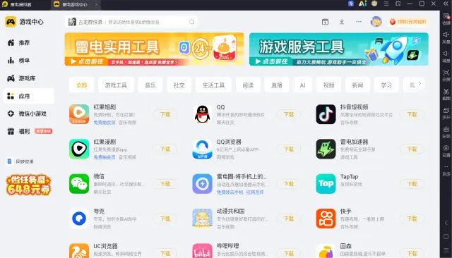 手机app模拟器推荐 手机app电脑模拟器哪个好图片
