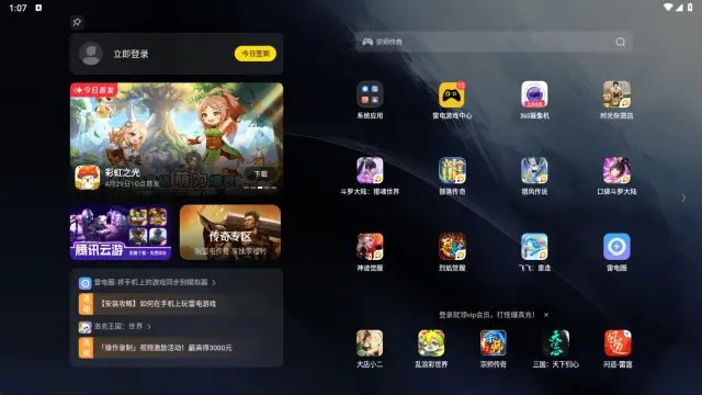 win7模拟器安卓版推荐 windows7模拟器哪个好用图片