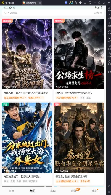 红果短剧电脑观看方法介绍 红果短剧怎么在电脑上观看图片