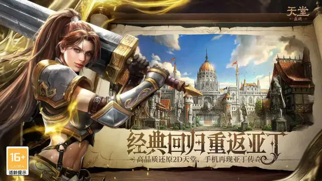 天堂血统模拟器怎么选 天堂血统模拟器选择攻略图片