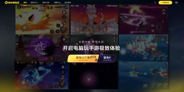 手机多开模拟器推荐 手机模拟器多开用什么软件图片