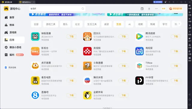 世界杯2026在哪看 世界杯从哪里看好图片