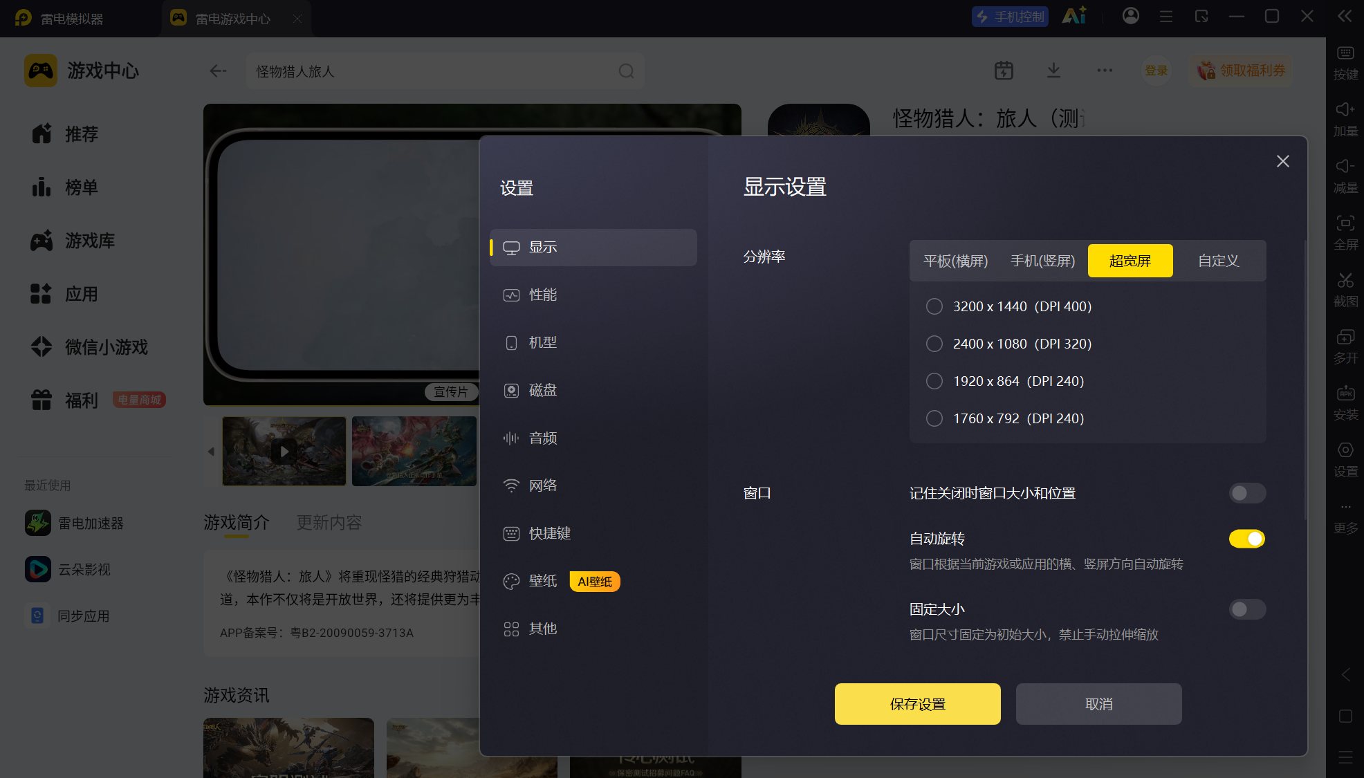 屏幕截图 2026-09-18 151125.png