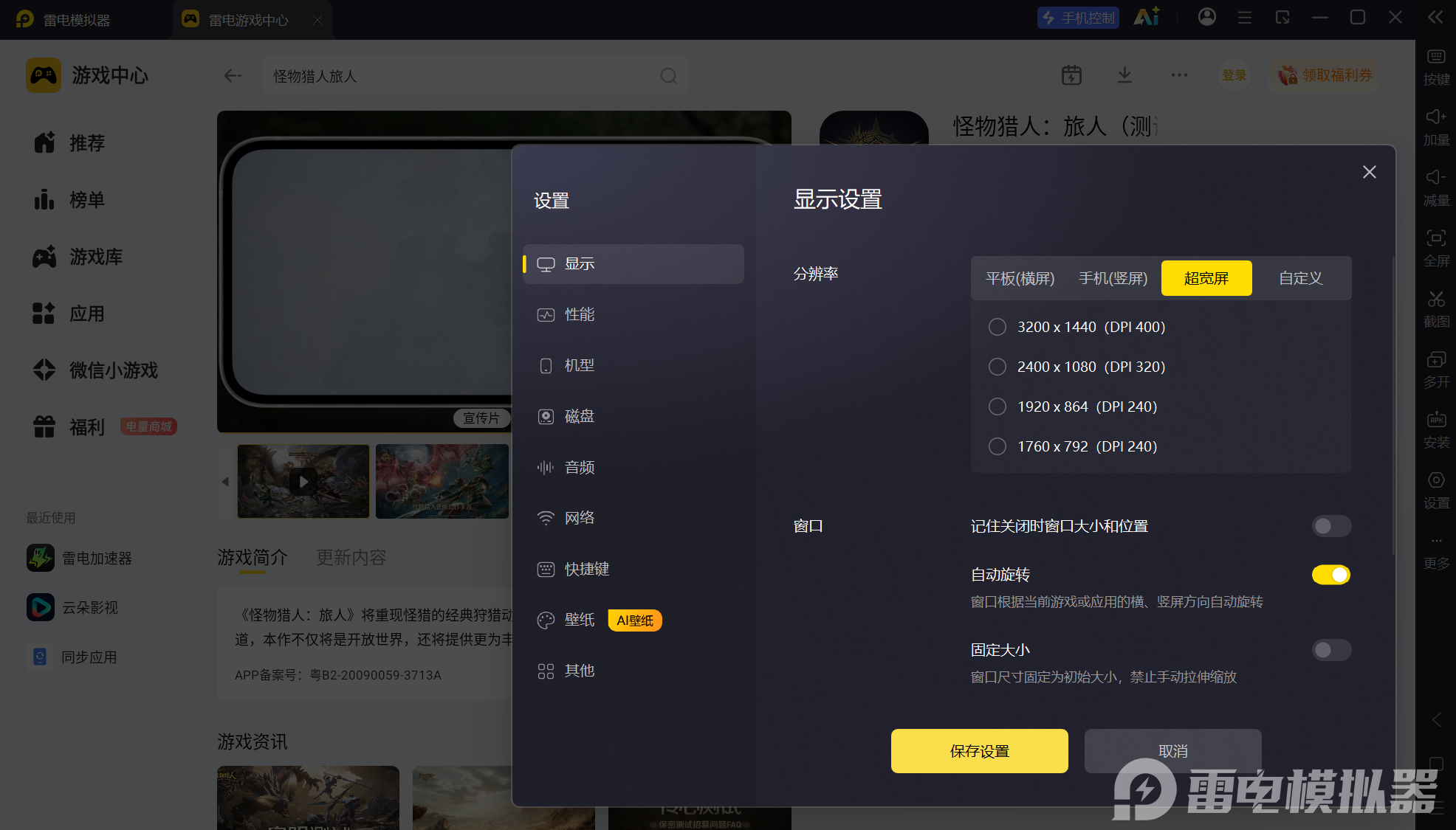 屏幕截图 2026-09-18 151125.png