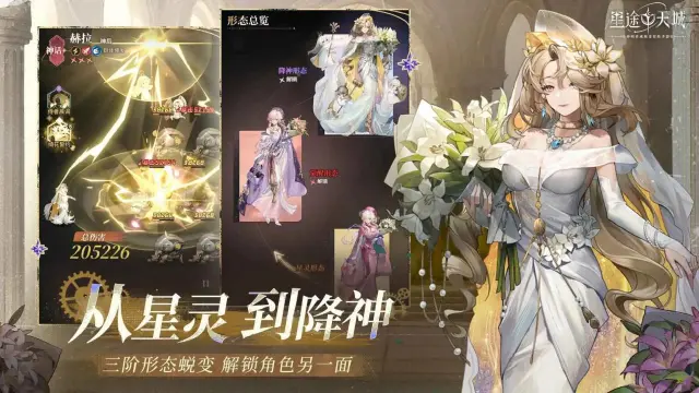 星途天城模拟器怎么选 星途天城模拟器选择推荐图片