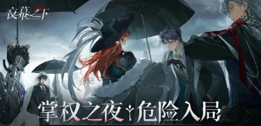 夜幕之下多少内存能玩 夜幕之下配置要求介绍图片