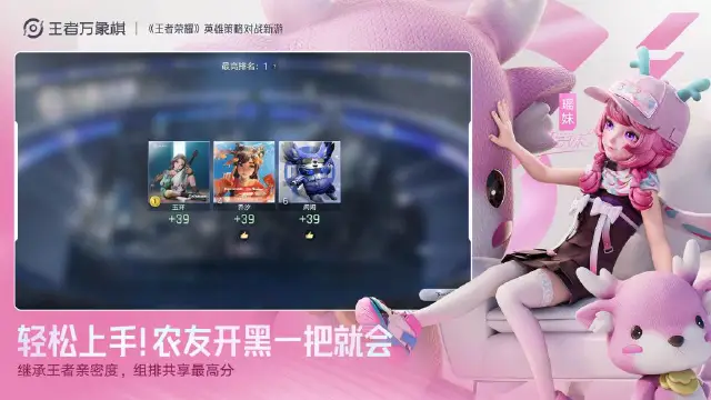 王者万象棋可以组队吗 王者万象棋可以几个人一起玩图片