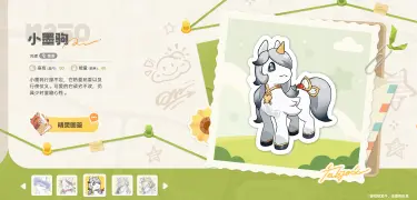 崩坏因缘精灵小墨驹厉害吗 崩坏因缘精灵小墨驹介绍图片