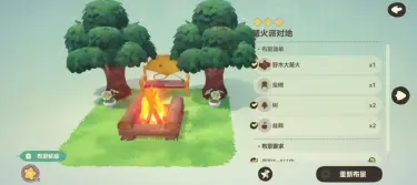 星布谷地小栖地怎么玩 星布谷地小栖地介绍图片
