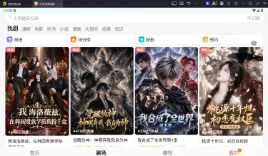 红果短剧要钱吗 红果短剧免费模式介绍图片