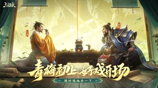 好用的三国杀模拟器推荐 怎么在电脑上玩三国杀图片