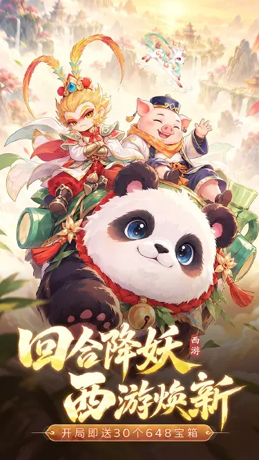 西游降妖记电脑版软件推荐 西游降妖记在电脑上怎么玩图片