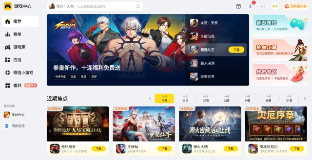 手机游戏怎么在电脑上玩 手机游戏如何在电脑上玩图片