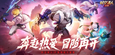 时空猎人觉醒每日必做任务攻略 时空猎人觉醒每日必做推荐图片