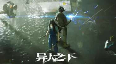 异人之下手游多久上线 异人之下上线时间图片